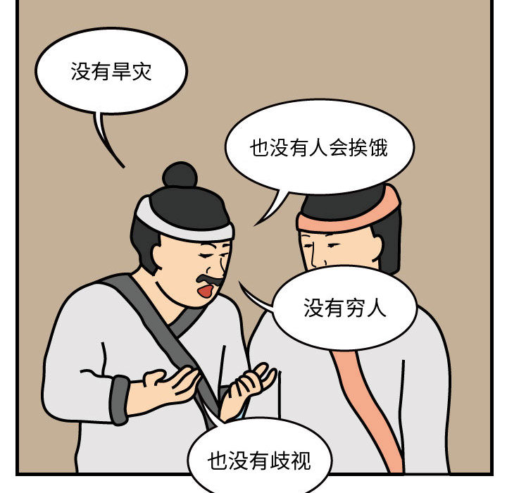 杀人的屁 第 34 章 第77页