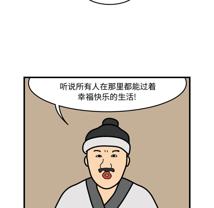 杀人的屁 第 34 章 第78页