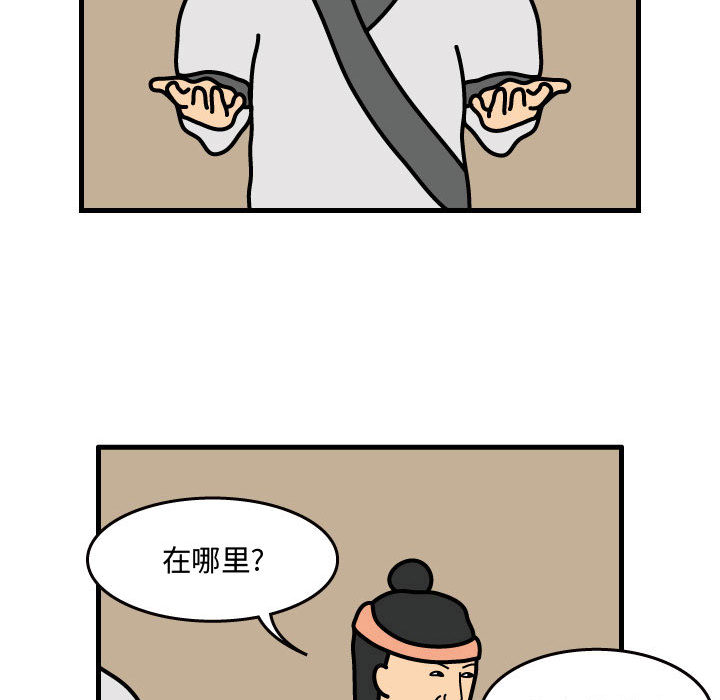 杀人的屁 第 34 章 第79页