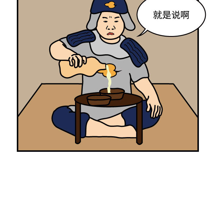 杀人的屁 第 34 章 第51页
