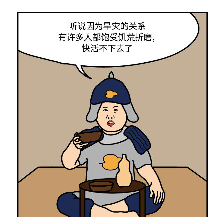 杀人的屁 第 34 章 第52页