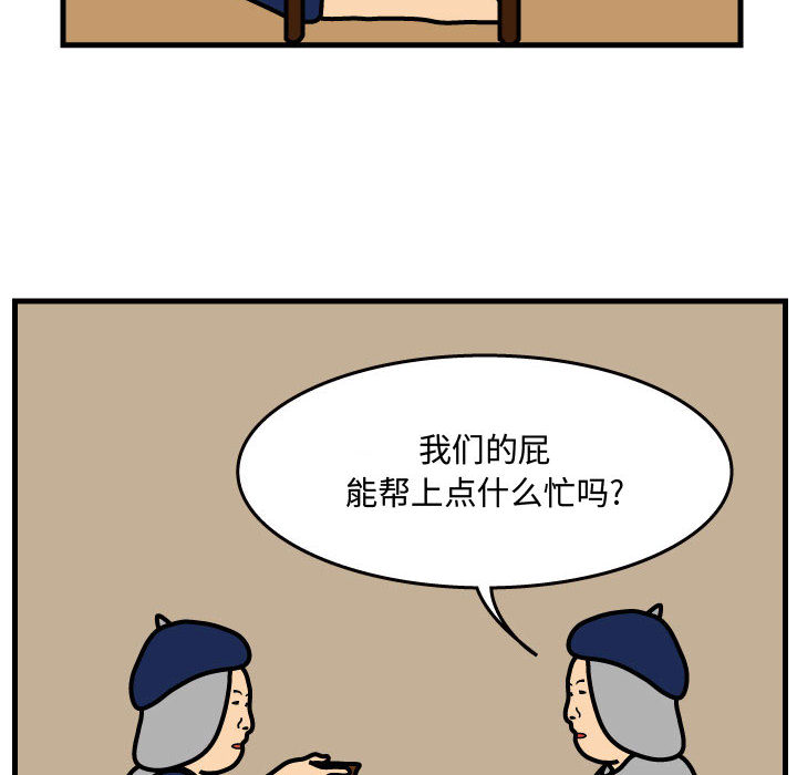 杀人的屁 第 34 章 第53页