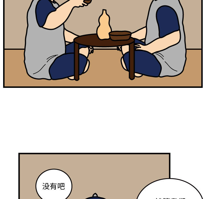 杀人的屁 第 34 章 第54页