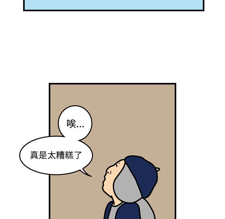 杀人的屁 第 34 章 第57页