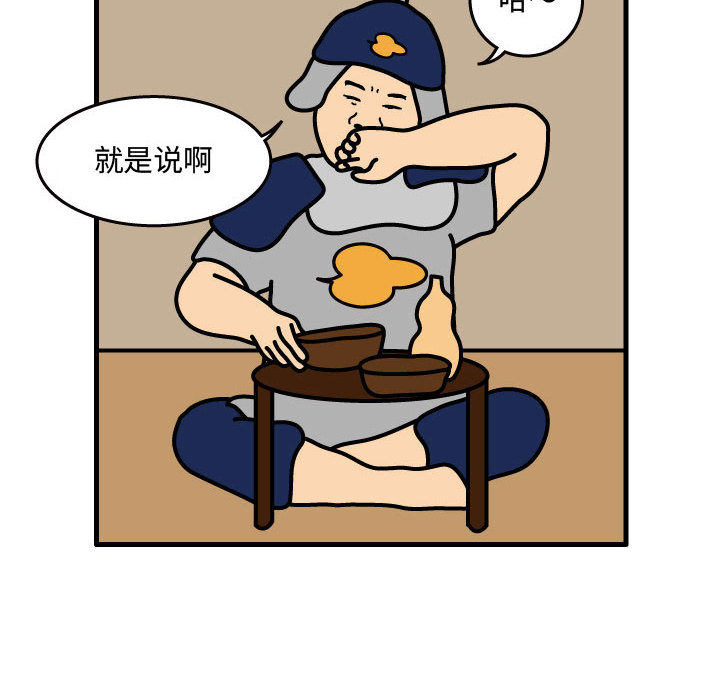 杀人的屁 第 34 章 第61页