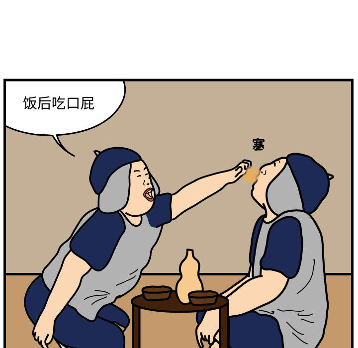 杀人的屁 第 34 章 第63页