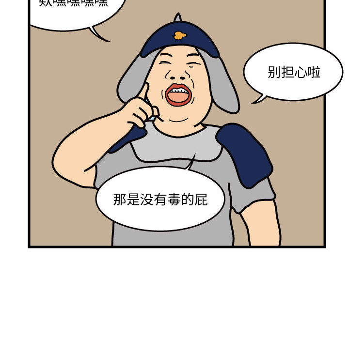 杀人的屁 第 34 章 第66页