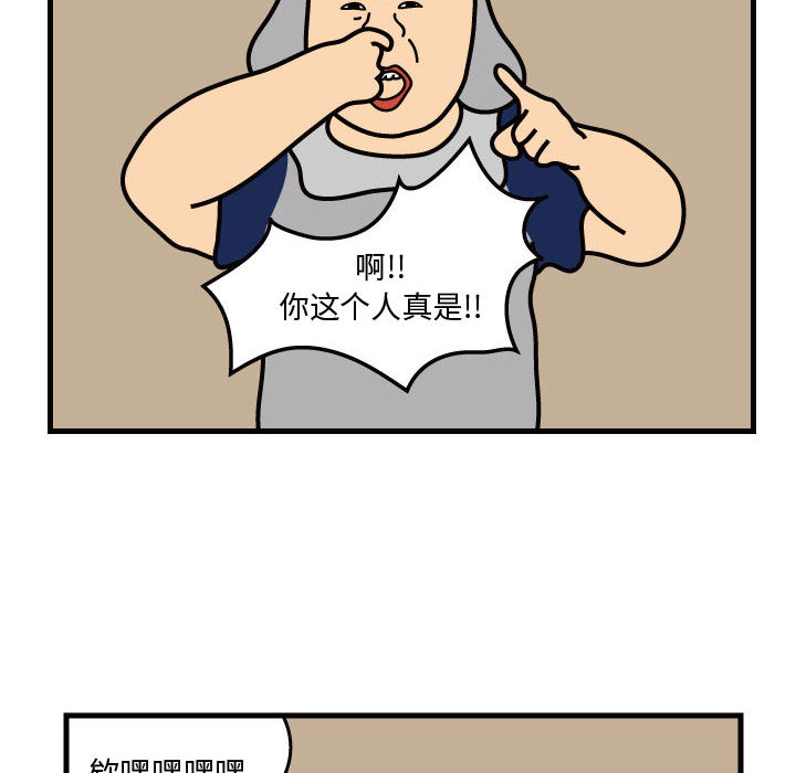 杀人的屁 第 34 章 第65页