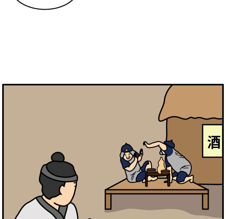 杀人的屁 第 34 章 第68页