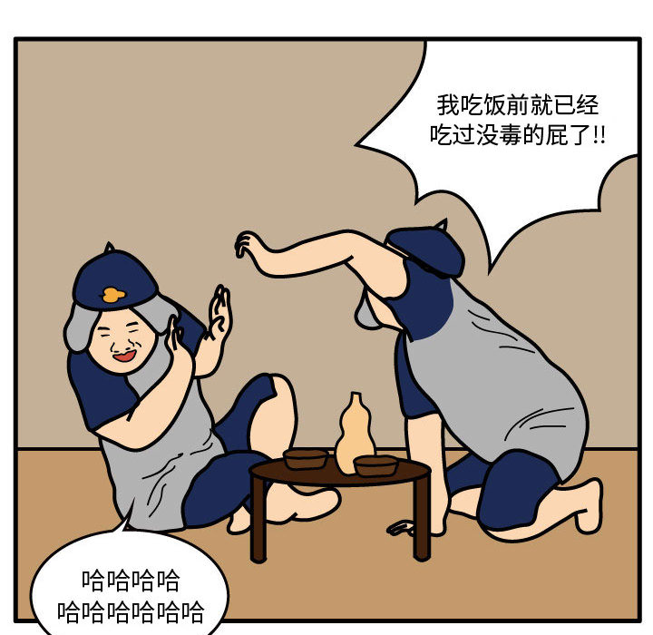 杀人的屁 第 34 章 第67页