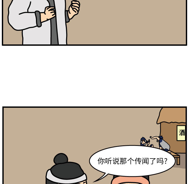 杀人的屁 第 34 章 第69页