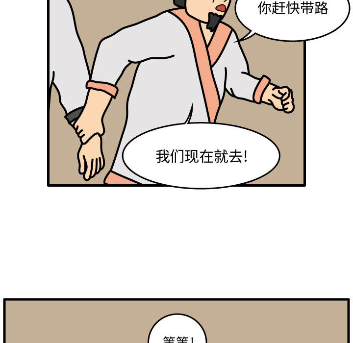 杀人的屁 第 34 章 第80页