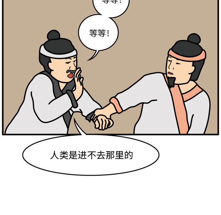 杀人的屁 第 34 章 第81页