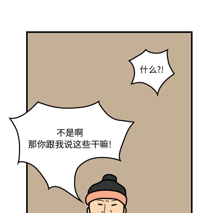 杀人的屁 第 34 章 第82页