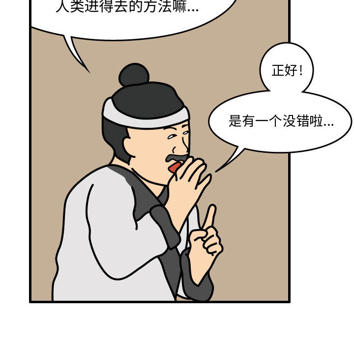 杀人的屁 第 34 章 第85页