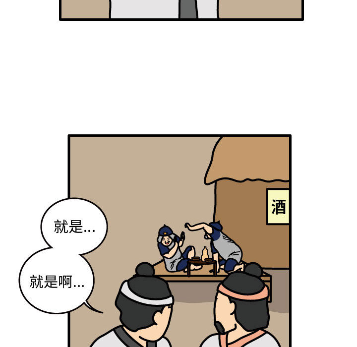 杀人的屁 第 34 章 第87页