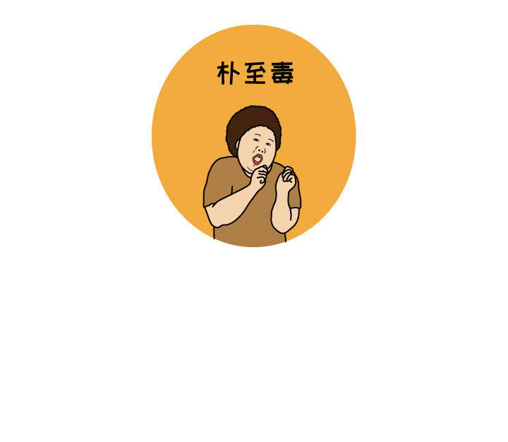 杀人的屁 第 34 章 第89页