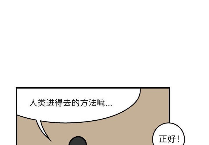 杀人的屁 第 35 章 第2页