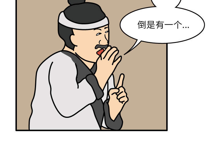 杀人的屁 第 35 章 第3页