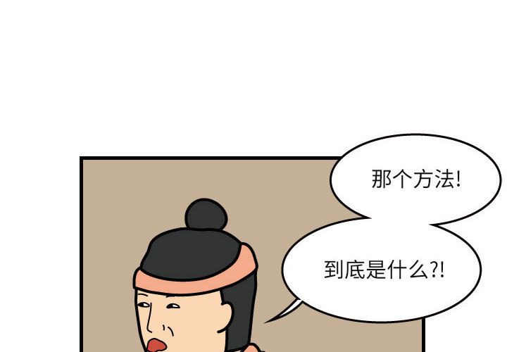杀人的屁 第 35 章 第4页
