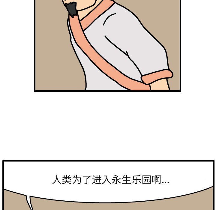 杀人的屁 第 35 章 第5页