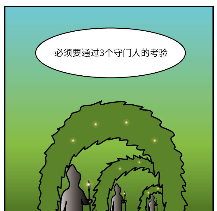 杀人的屁 第 35 章 第7页