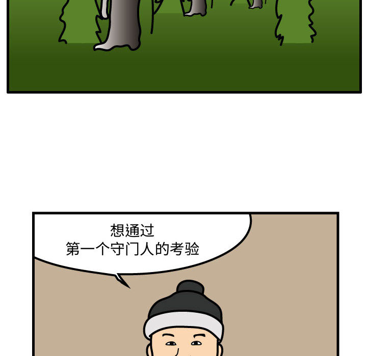 杀人的屁 第 35 章 第8页