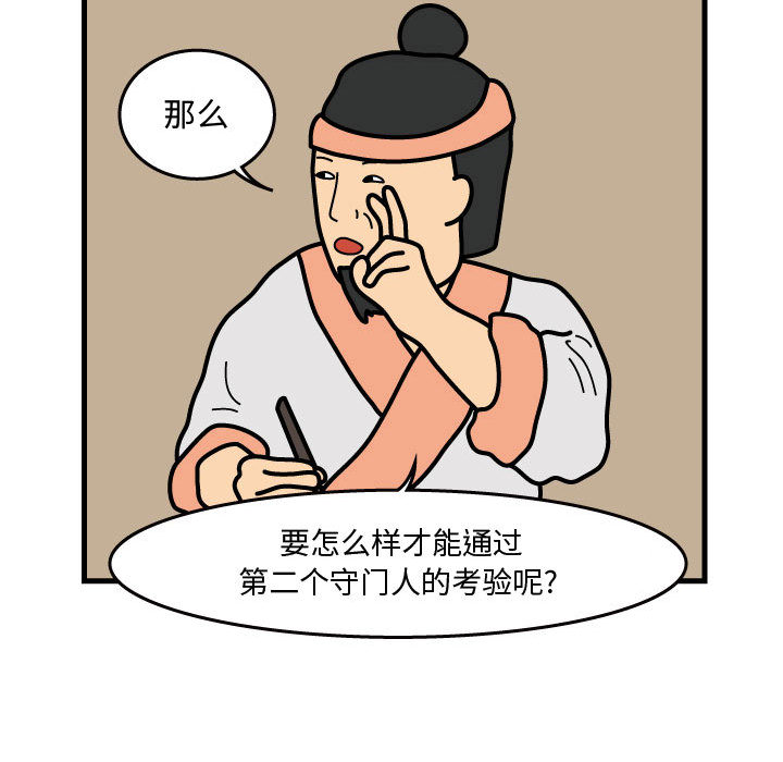 杀人的屁 第 35 章 第29页