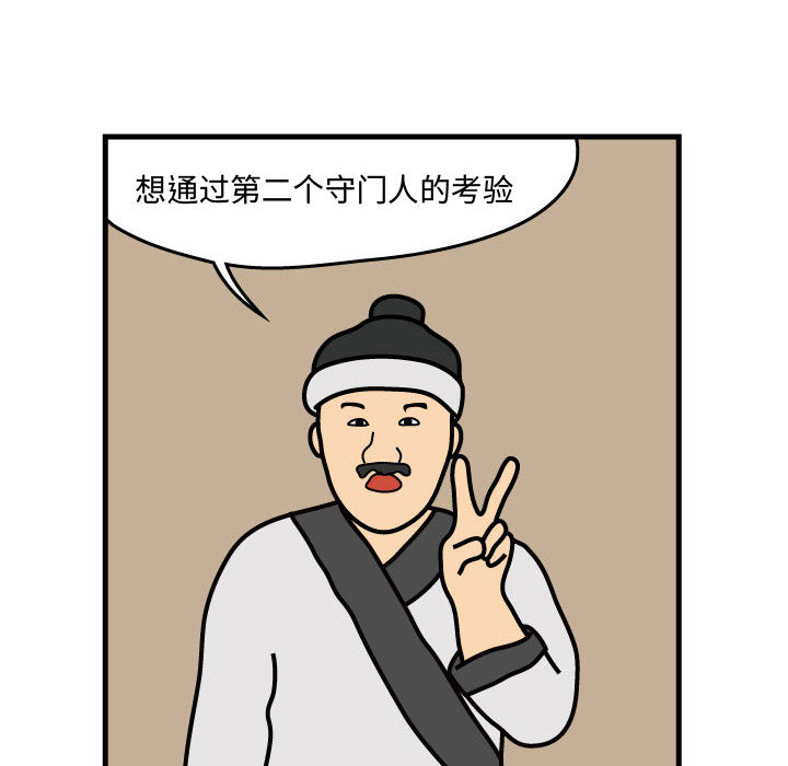 杀人的屁 第 35 章 第30页