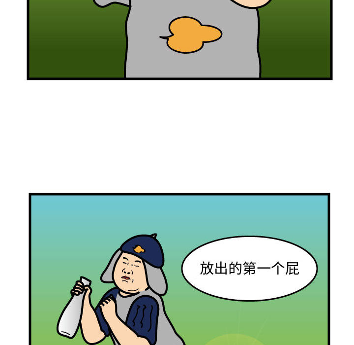 杀人的屁 第 35 章 第35页
