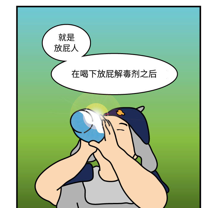 杀人的屁 第 35 章 第34页