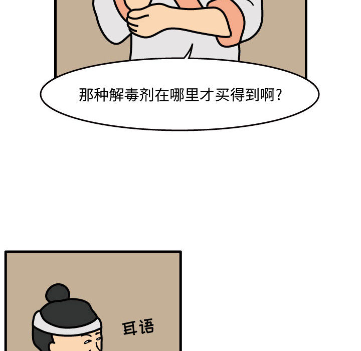 杀人的屁 第 35 章 第39页