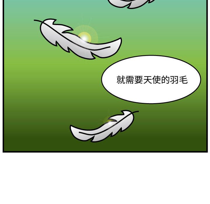 杀人的屁 第 35 章 第10页