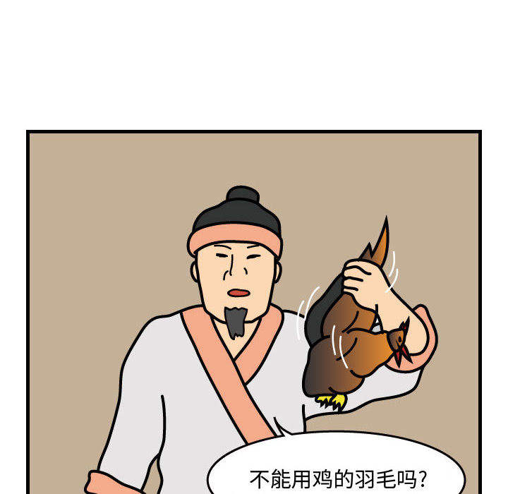 杀人的屁 第 35 章 第12页