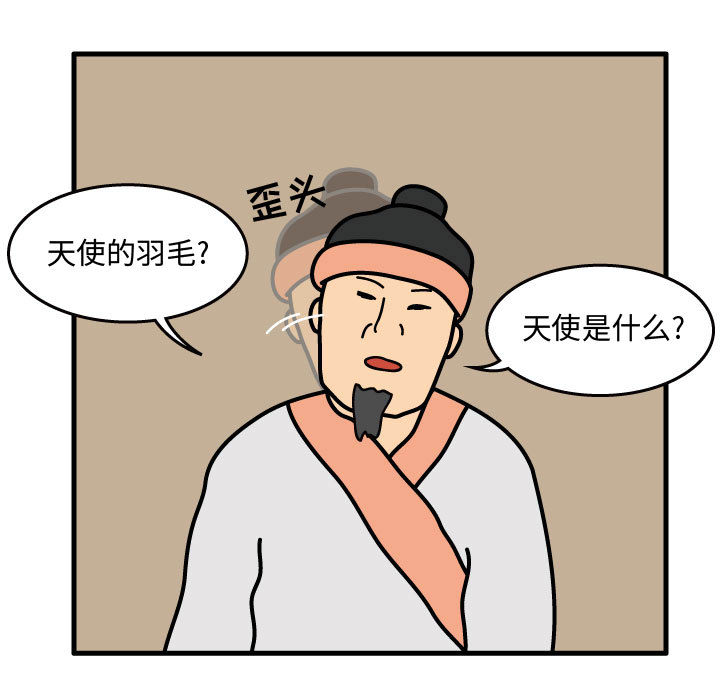 杀人的屁 第 35 章 第11页