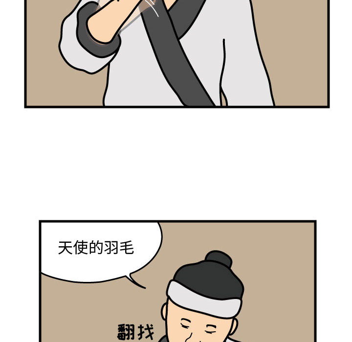 杀人的屁 第 35 章 第14页
