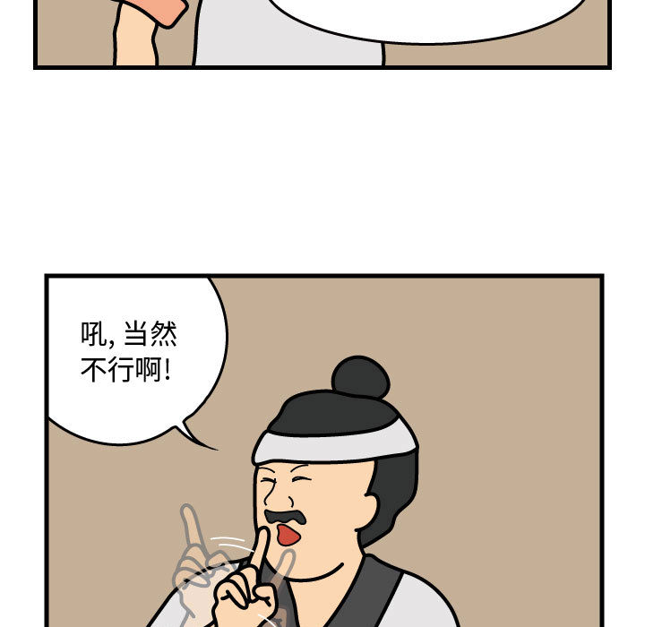 杀人的屁 第 35 章 第13页
