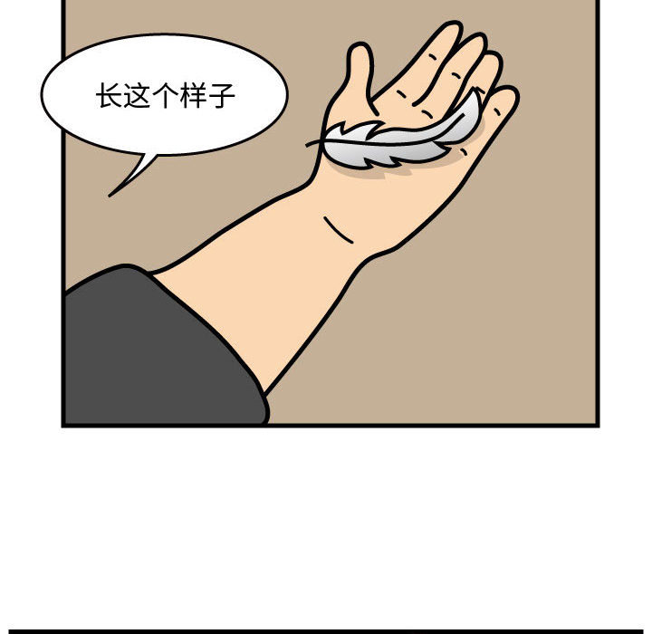 杀人的屁 第 35 章 第16页