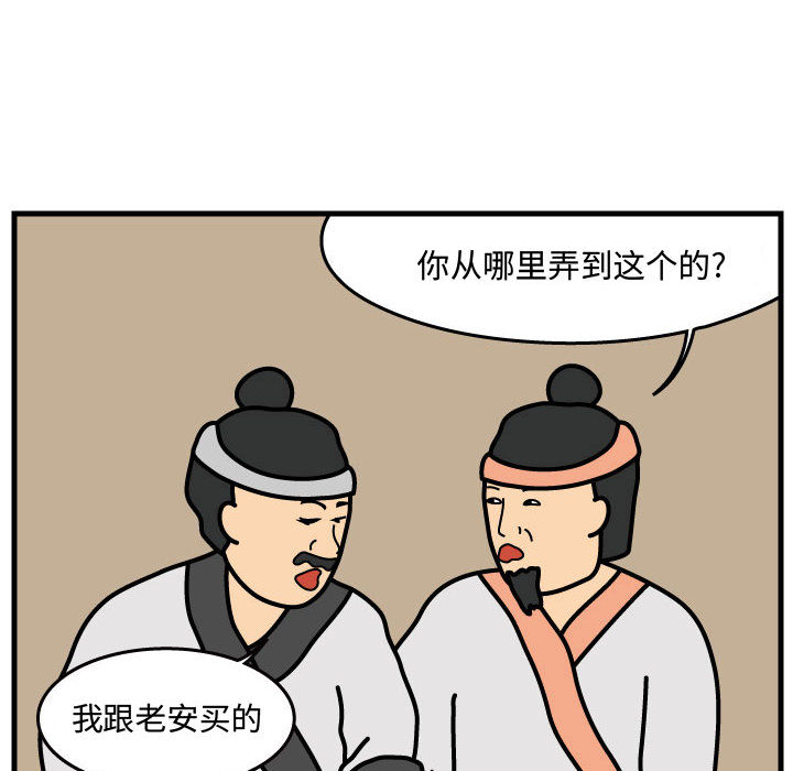 杀人的屁 第 35 章 第18页
