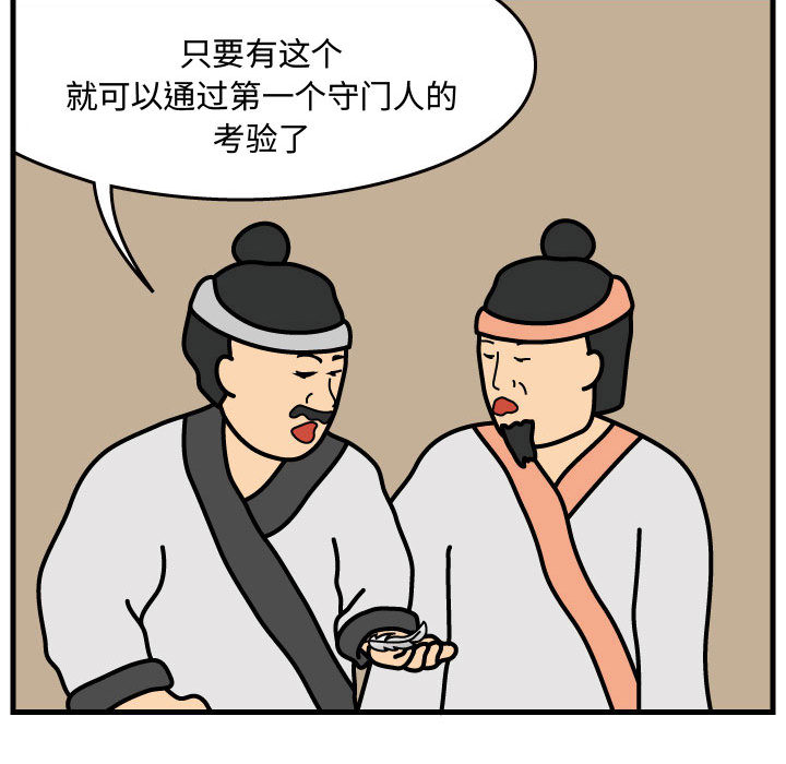 杀人的屁 第 35 章 第17页