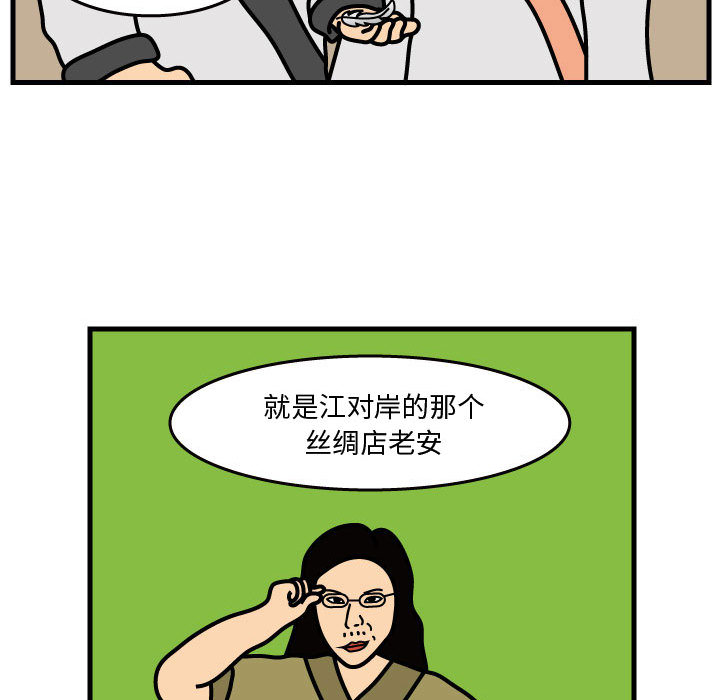 杀人的屁 第 35 章 第19页