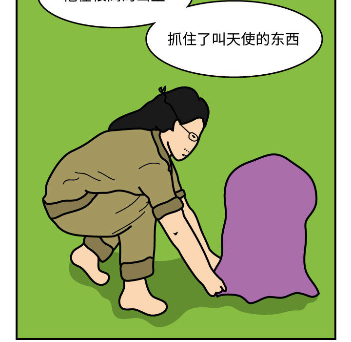 杀人的屁 第 35 章 第21页