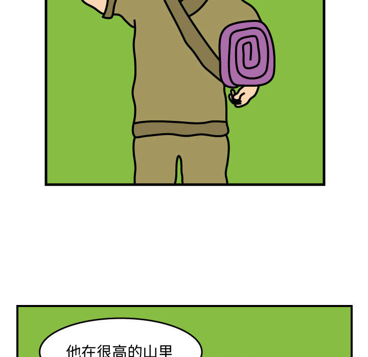 杀人的屁 第 35 章 第20页
