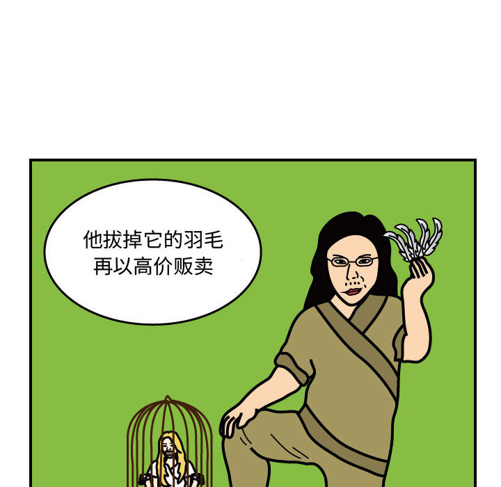 杀人的屁 第 35 章 第22页