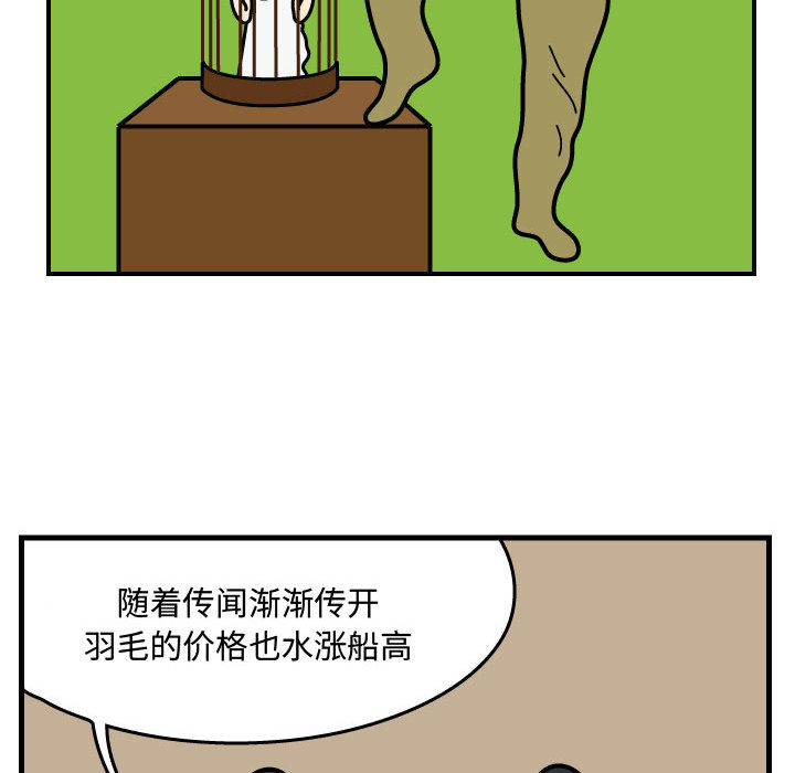 杀人的屁 第 35 章 第23页