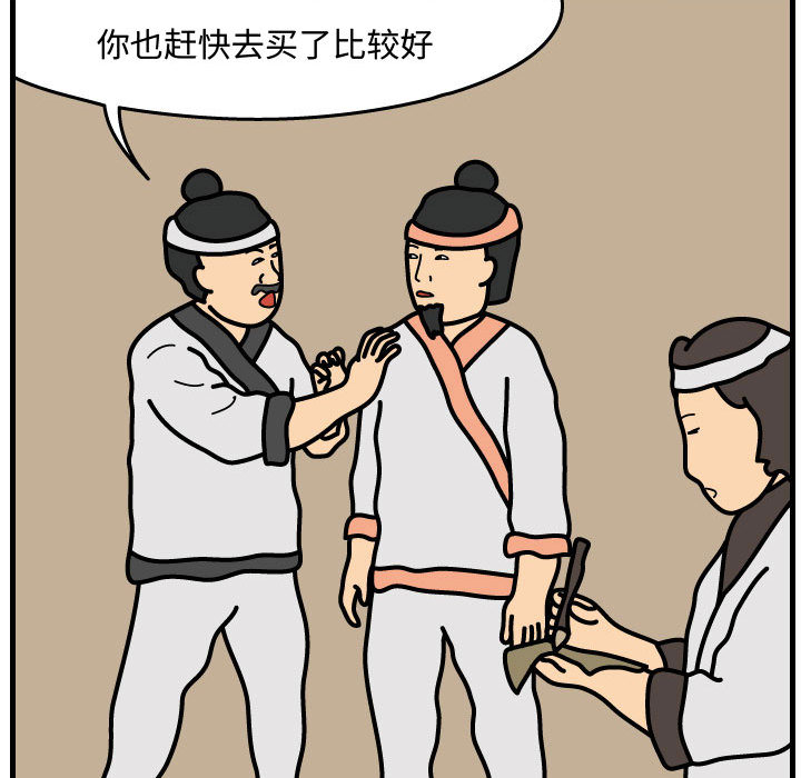 杀人的屁 第 35 章 第25页