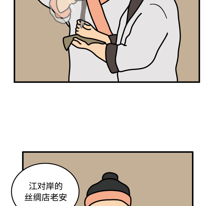 杀人的屁 第 35 章 第27页