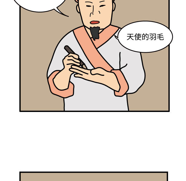 杀人的屁 第 35 章 第28页