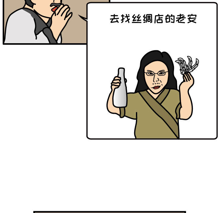 杀人的屁 第 35 章 第40页