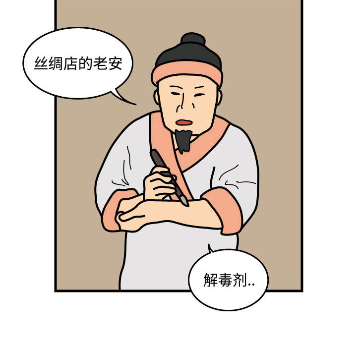 杀人的屁 第 35 章 第41页